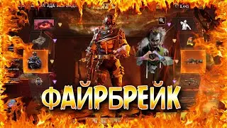 CALL OF DUTY MOBILE 😎 КРУТИМ РУЛЕТКУ В COD M 😎РУЛЕТКА .ЛЕГЕНДАРНЫЙ ФАЙРБРЕЙК 