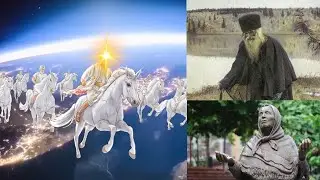 Ч.1. О грядущем Царе. Вещий Инок