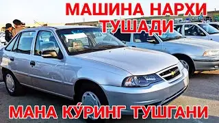 КАРШИ МАШИНА БОЗОРИ НАРХЛАРИ 7 МАЙ 2023 QARSHI MOSHINA BOZOR NARXLARI 