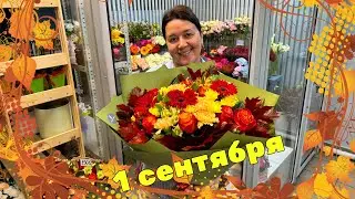 🌷Неделя флориста - Первое сентября - Вся в делах, как всё успеть?
