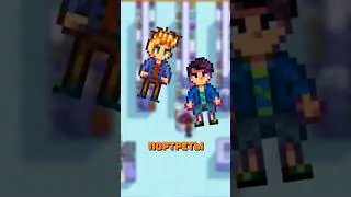 НОВОЕ ОБНОВЛЕНИЕ 1.6.9 В STARDEW VALLEY!!! 