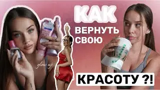 GLOW UP по-вьетнамски: салоны, полезные привычки, косметика
