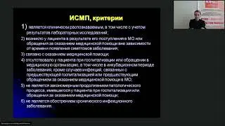Профилактика  ИСМП