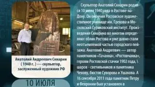 День в истории. 10 июля