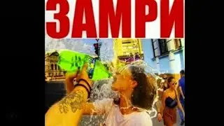 Безумные игры | замри | Игра танцуй | игра замри | Новые вайны инстаграм 2018 | пол это лава #20