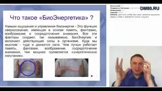 Упражнения и позиции по Буквам Ноосферной Азбуки.