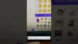Как сделать стикеры в Viber 