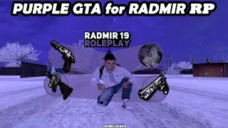 СБОРКА РАДМИР РП PURPLE GTA 6.5 || RADMIR RP 6.5 (HASSLE ONLINE)
