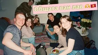 Общажный влог || Показываю как проходят занятия в универе во Вьетнаме и общажную жизнь 🐥🇻🇳