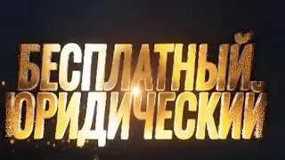 #юрист Как Выписать Человека Из Квартиры Без Его Согласия