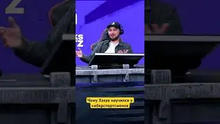 Чему Xasya научился у киберспортсменов Tanks Blitz