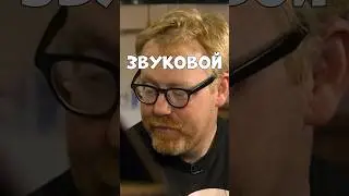 Звуковой 