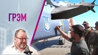 Грэм: чего испугался Путин , маневры Абрамовича, ставка на Вагнер, буря в Риге. Осечкин, Белковский