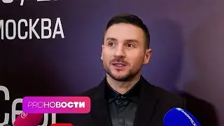 Сергей Лазарев боится одиночества! Причем здесь Ани Лорак? | PRO-Новости