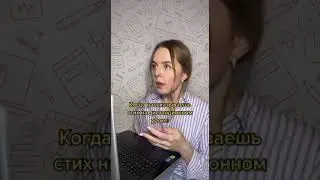 Когда рассказываешь стих на дистанте #shorts