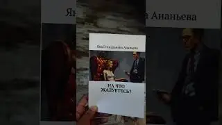 Ютуб в книгах.