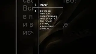 Исаия-1 