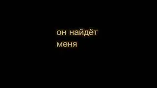 он найдёт меня. meme ориг. Узумаки Наруто 🍜🦊