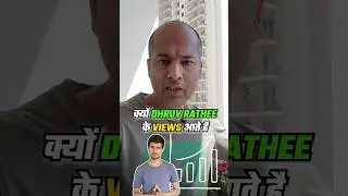 Dhruv Rathee Ke Views Kyu Aate Hai 
