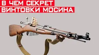 Почему винтовку Мосина называют «Трёхлинейкой»? Секрет раскрыт!