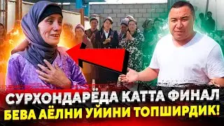 ВАНИХОЯТ СУРХОНДАРЁДА КАТТА ФИНАЛ ЭРИ УЛГАН АЁЛНИ УЙИДА КУТИЛМАГАН ЯНГИЛИК...