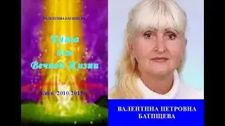 2022.02.27.  Макрорегулирование и воскрешение.  В П  Батищева