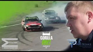 Gorilla Drift Championship 2022 | Stage 1 | Bugreev Oleg VS Андрей Астапов