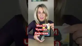 #тарорасклад