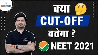 Expected cutoff to increase? NEET 2021 | Vineet Khatri