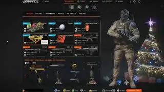 КАК ПОЛУЧИТЬ КРЕДИТЫ В WARFACE 2018 БЕЗ ЧИТОВ И ВЗЛОМА САМЫЙ ЛУЧШИЙ СПОСОБ Читы