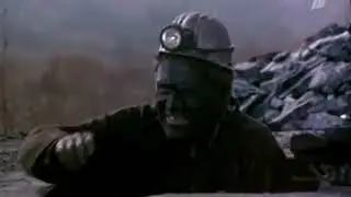 ШАХТА - Я возьму на смену тормозок