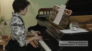 Чертово колесо (В. Игнатьев) - Варвара Машанская (Фортепиано) - Дороднова Татьяна
