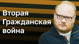 Победа над СОВКАМИ впереди. Кашин гуру