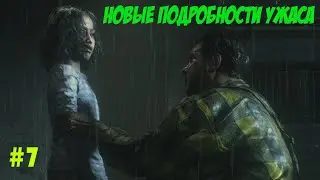 Новые подробности.... ужасны! Resident Evil 2 #7