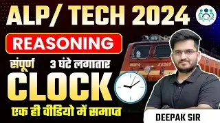 RRB ALP/TECH 2024 | RAILWAY REASONING | COMPLETE CLOCK संपूर्ण घड़ी BY DEEPAK SIR 