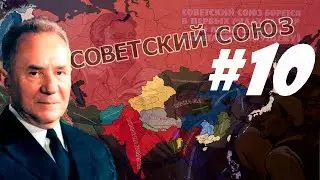 БЛИЖНИЙ ВОСТОК И ИТАЛИЯ!-В Hearts of Iron IV Kaiserredux(СССР)#10