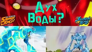 Шаман Кинг 2021 vs 2001 - сравниваем покадрово 24 и 25 серию! Дух воды?
