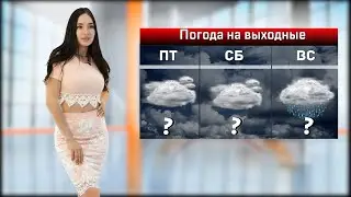 В Ростовской области на выходных ожидается жара и гроза