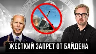 ❗Удары по РФ строго запрещены! Названа настоящая причина