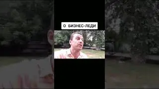 Почему самостоятельные девушки не привлекают мужчин