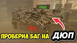 😱ОБНОВЛЕНИЕ и НОВЫЕ БАГИ НА ДЮП ВЕЩЕЙ в a dusty trip ROBLOX