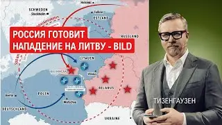 Летом 2025 Россия готовит нападение на страны НАТО. Анализ документа от BILD.