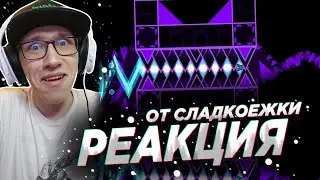 (IMPOSSIBLE) Unnerfed Kingdom Of Miracalis | GEOMETRY DASH | GD | ГД | РЕАКЦИЯ