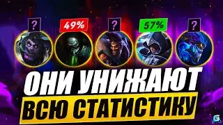 КТО РВЕТ РАНГ В WILD RIFT | АКТУАЛЬНЫЕ ГЕРОИ WILD RIFT | КОГО КУПИТЬ WILD RIFT