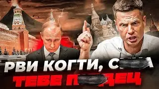 ⚡️ПРИГОВОР ДЛЯ ПУТИНА! РЕАКЦИЯ КРЕМЛЯ НА РЕШЕНИЕ ПАСЕ - УКРАИНА ПОД 0БСТРЕЛ0М / УМАНЬ