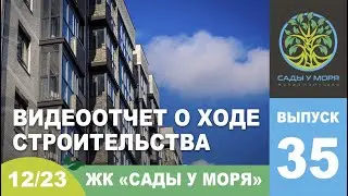 «Сады у моря», ТЕМРЮК, декабрь 2023