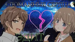 ЭДИТ САКУТА И ТОМОЭ. ЭТОТ ГЛУПЫЙ СВИН НЕ ПОНИМАЕТ