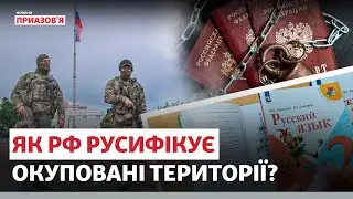 ❗️😡 «ЩОБ УКРАЇНСЬКІ ДІТИ ВОЮВАЛИ ПРОТИ УКРАЇНИ». Русифікація в окупації | Новини Приазов’я