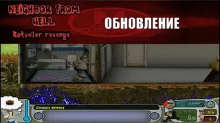 Моды на Как Достать Соседа №17 - Месть Соседа Обновление