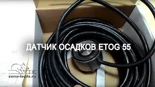 Датчик осадков ETOG 55